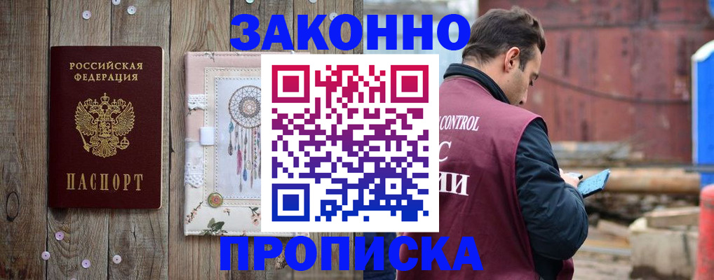 временная регистрация гарантия в Камбарке