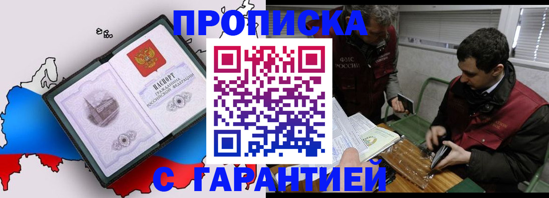 прописка для работы в Камбарке
