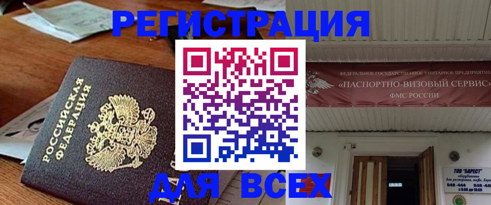 прописка от собственника в Камбарке