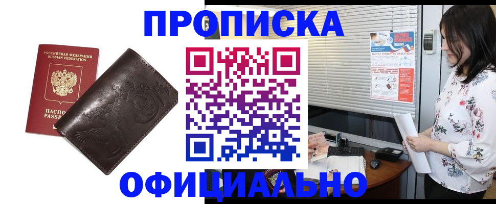 прописка 2025 в Камбарке