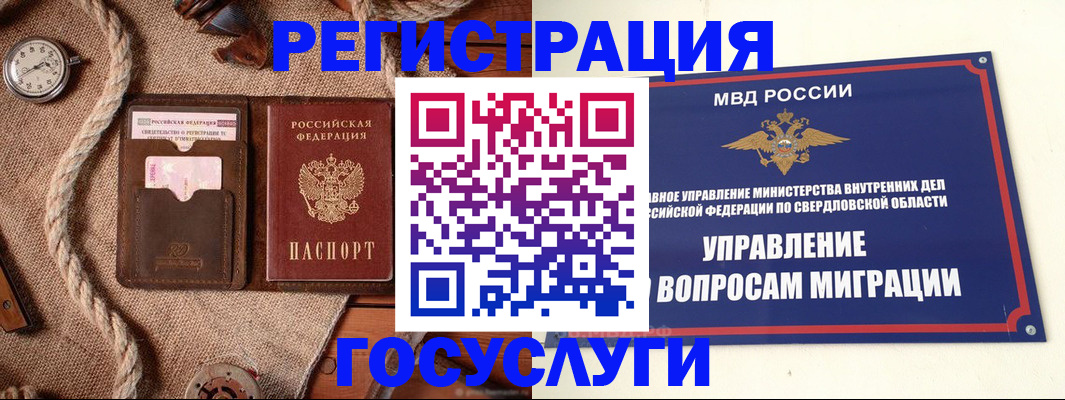 регистрация для школы в Камбарке