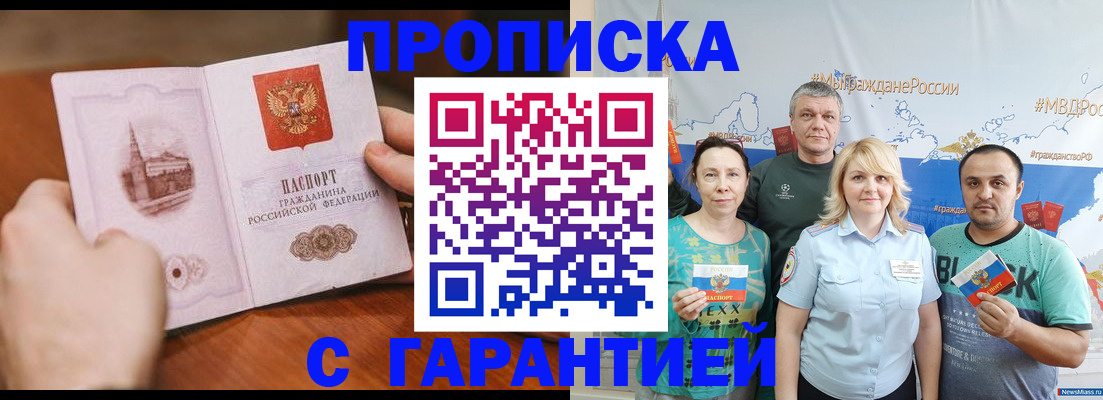 временная регистрация недорого в Камбарке