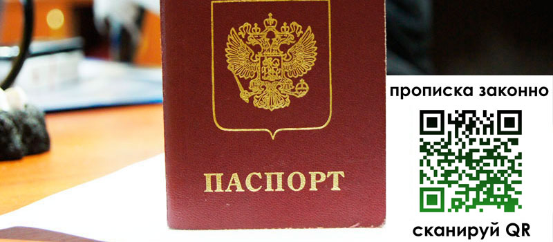 прописка в Камбарке